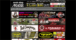 Desktop Screenshot of mens-shop-mase.com